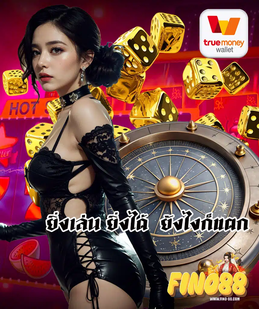 fino88 เข้าระบบ